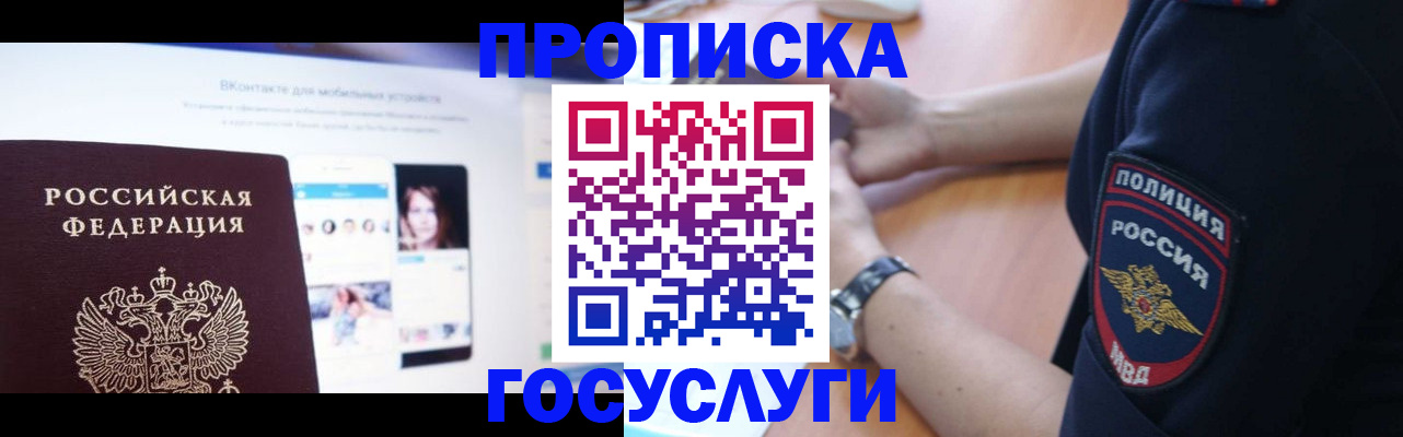 прописка для кредита в Цивильске